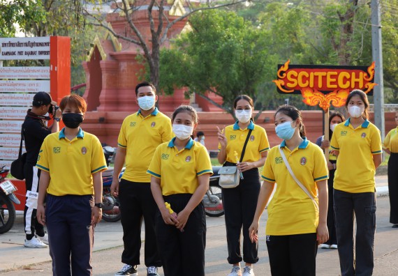 ภาพกิจกรรม  สโมสรนักศึกษา คณะวิทยาศาสตร์และเทคโนโลยี เข้าร่วมกีฬาระหว่างคณะ ปลาบึกเกมส์ ครั้งที่ 20