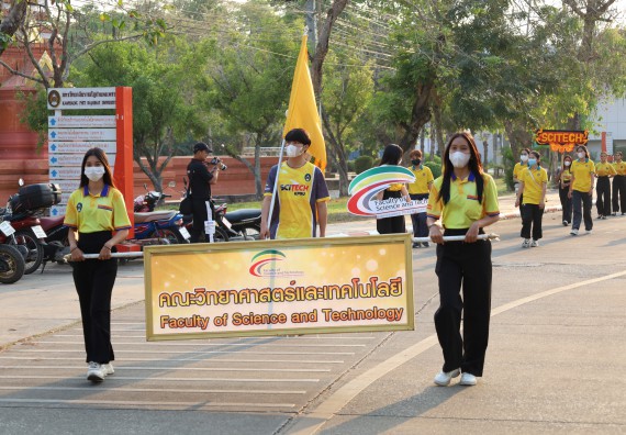ภาพกิจกรรม  สโมสรนักศึกษา คณะวิทยาศาสตร์และเทคโนโลยี เข้าร่วมกีฬาระหว่างคณะ ปลาบึกเกมส์ ครั้งที่ 20