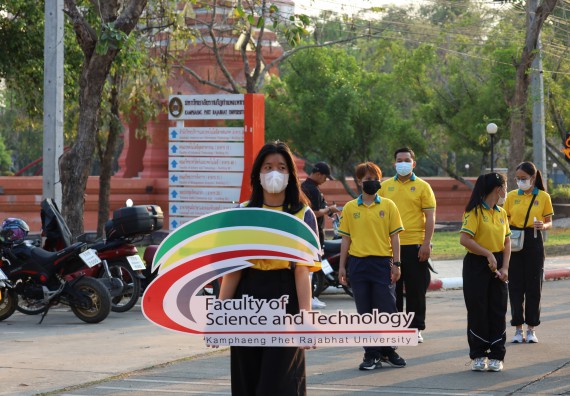 ภาพกิจกรรม  สโมสรนักศึกษา คณะวิทยาศาสตร์และเทคโนโลยี เข้าร่วมกีฬาระหว่างคณะ ปลาบึกเกมส์ ครั้งที่ 20