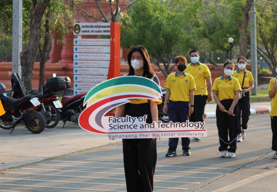 ภาพกิจกรรม  สโมสรนักศึกษา คณะวิทยาศาสตร์และเทคโนโลยี เข้าร่วมกีฬาระหว่างคณะ ปลาบึกเกมส์ ครั้งที่ 20