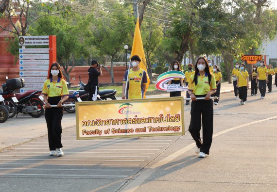 ภาพกิจกรรม  สโมสรนักศึกษา คณะวิทยาศาสตร์และเทคโนโลยี เข้าร่วมกีฬาระหว่างคณะ ปลาบึกเกมส์ ครั้งที่ 20