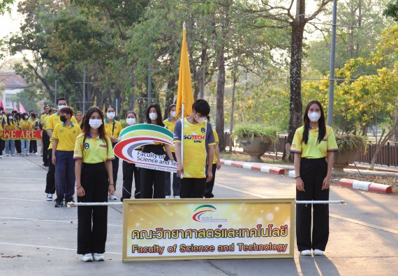 ภาพกิจกรรม  สโมสรนักศึกษา คณะวิทยาศาสตร์และเทคโนโลยี เข้าร่วมกีฬาระหว่างคณะ ปลาบึกเกมส์ ครั้งที่ 20