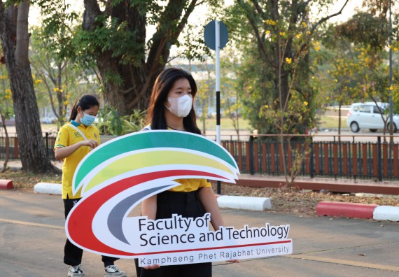 ภาพกิจกรรม  สโมสรนักศึกษา คณะวิทยาศาสตร์และเทคโนโลยี เข้าร่วมกีฬาระหว่างคณะ ปลาบึกเกมส์ ครั้งที่ 20