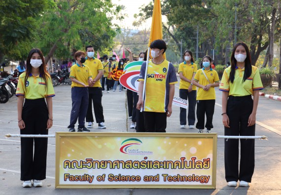 ภาพกิจกรรม  สโมสรนักศึกษา คณะวิทยาศาสตร์และเทคโนโลยี เข้าร่วมกีฬาระหว่างคณะ ปลาบึกเกมส์ ครั้งที่ 20