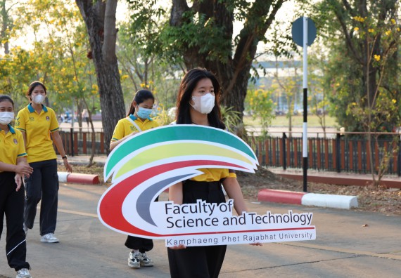 ภาพกิจกรรม  สโมสรนักศึกษา คณะวิทยาศาสตร์และเทคโนโลยี เข้าร่วมกีฬาระหว่างคณะ ปลาบึกเกมส์ ครั้งที่ 20