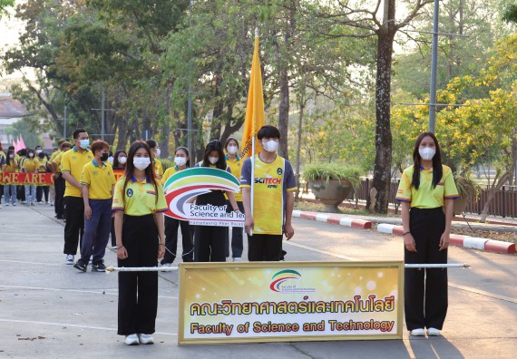 ภาพกิจกรรม  สโมสรนักศึกษา คณะวิทยาศาสตร์และเทคโนโลยี เข้าร่วมกีฬาระหว่างคณะ ปลาบึกเกมส์ ครั้งที่ 20