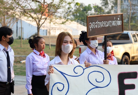 ภาพกิจกรรม  สโมสรนักศึกษา คณะวิทยาศาสตร์และเทคโนโลยี เข้าร่วมกีฬาระหว่างคณะ ปลาบึกเกมส์ ครั้งที่ 20