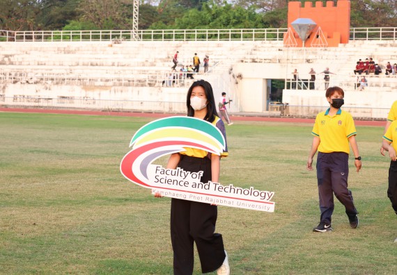 ภาพกิจกรรม  สโมสรนักศึกษา คณะวิทยาศาสตร์และเทคโนโลยี เข้าร่วมกีฬาระหว่างคณะ ปลาบึกเกมส์ ครั้งที่ 20