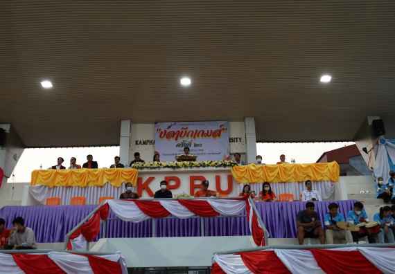 ภาพกิจกรรม  สโมสรนักศึกษา คณะวิทยาศาสตร์และเทคโนโลยี เข้าร่วมกีฬาระหว่างคณะ ปลาบึกเกมส์ ครั้งที่ 20