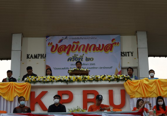 ภาพกิจกรรม  สโมสรนักศึกษา คณะวิทยาศาสตร์และเทคโนโลยี เข้าร่วมกีฬาระหว่างคณะ ปลาบึกเกมส์ ครั้งที่ 20