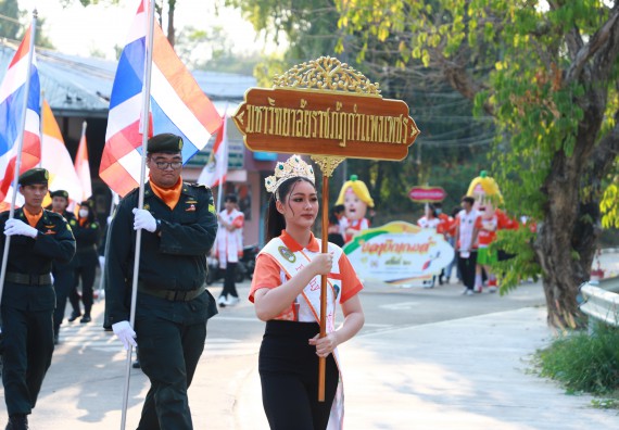 ภาพกิจกรรม  สโมสรนักศึกษา คณะวิทยาศาสตร์และเทคโนโลยี เข้าร่วมกีฬาระหว่างคณะ ปลาบึกเกมส์ ครั้งที่ 20