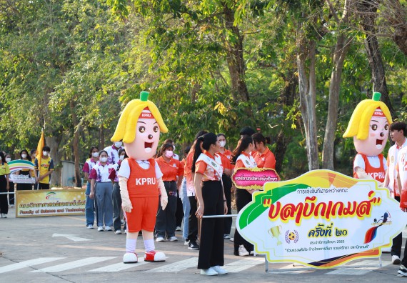 ภาพกิจกรรม  สโมสรนักศึกษา คณะวิทยาศาสตร์และเทคโนโลยี เข้าร่วมกีฬาระหว่างคณะ ปลาบึกเกมส์ ครั้งที่ 20