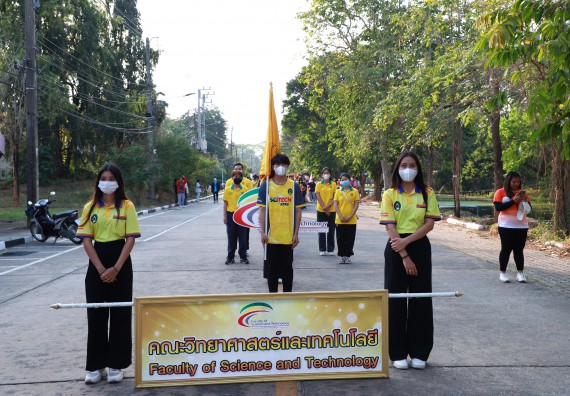 ภาพกิจกรรม  สโมสรนักศึกษา คณะวิทยาศาสตร์และเทคโนโลยี เข้าร่วมกีฬาระหว่างคณะ ปลาบึกเกมส์ ครั้งที่ 20