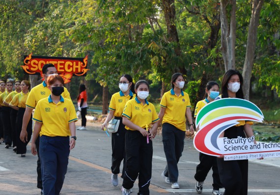 ภาพกิจกรรม  สโมสรนักศึกษา คณะวิทยาศาสตร์และเทคโนโลยี เข้าร่วมกีฬาระหว่างคณะ ปลาบึกเกมส์ ครั้งที่ 20