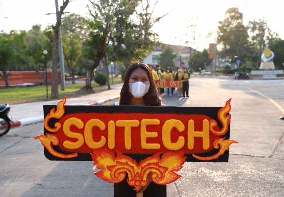 ภาพกิจกรรม  สโมสรนักศึกษา คณะวิทยาศาสตร์และเทคโนโลยี เข้าร่วมกีฬาระหว่างคณะ ปลาบึกเกมส์ ครั้งที่ 20