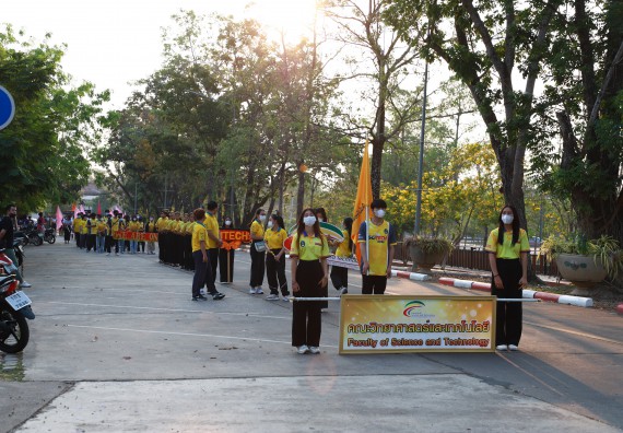 ภาพกิจกรรม  สโมสรนักศึกษา คณะวิทยาศาสตร์และเทคโนโลยี เข้าร่วมกีฬาระหว่างคณะ ปลาบึกเกมส์ ครั้งที่ 20