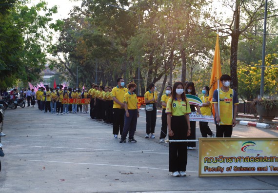ภาพกิจกรรม  สโมสรนักศึกษา คณะวิทยาศาสตร์และเทคโนโลยี เข้าร่วมกีฬาระหว่างคณะ ปลาบึกเกมส์ ครั้งที่ 20