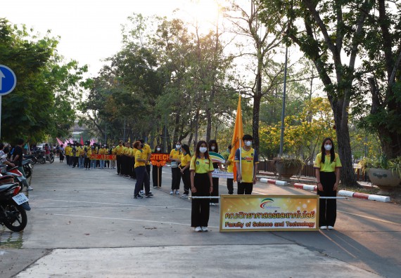 ภาพกิจกรรม  สโมสรนักศึกษา คณะวิทยาศาสตร์และเทคโนโลยี เข้าร่วมกีฬาระหว่างคณะ ปลาบึกเกมส์ ครั้งที่ 20