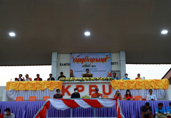 ภาพกิจกรรม  สโมสรนักศึกษา คณะวิทยาศาสตร์และเทคโนโลยี เข้าร่วมกีฬาระหว่างคณะ ปลาบึกเกมส์ ครั้งที่ 20