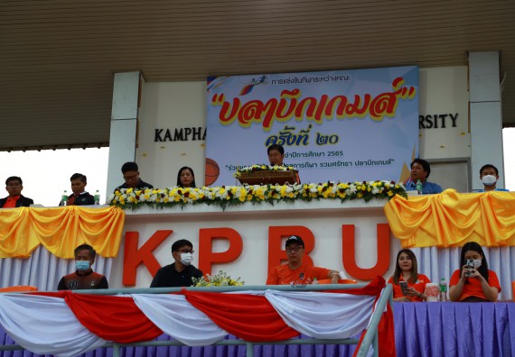 ภาพกิจกรรม  สโมสรนักศึกษา คณะวิทยาศาสตร์และเทคโนโลยี เข้าร่วมกีฬาระหว่างคณะ ปลาบึกเกมส์ ครั้งที่ 20