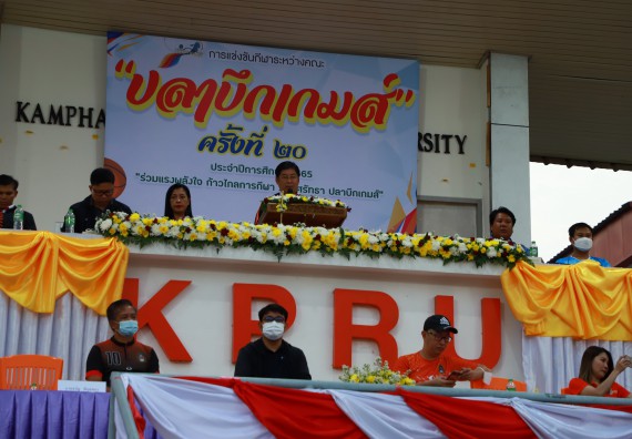 ภาพกิจกรรม  สโมสรนักศึกษา คณะวิทยาศาสตร์และเทคโนโลยี เข้าร่วมกีฬาระหว่างคณะ ปลาบึกเกมส์ ครั้งที่ 20