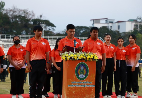 ภาพกิจกรรม  สโมสรนักศึกษา คณะวิทยาศาสตร์และเทคโนโลยี เข้าร่วมกีฬาระหว่างคณะ ปลาบึกเกมส์ ครั้งที่ 20