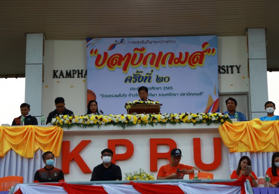 ภาพกิจกรรม  สโมสรนักศึกษา คณะวิทยาศาสตร์และเทคโนโลยี เข้าร่วมกีฬาระหว่างคณะ ปลาบึกเกมส์ ครั้งที่ 20