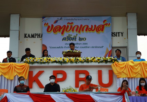 ภาพกิจกรรม  สโมสรนักศึกษา คณะวิทยาศาสตร์และเทคโนโลยี เข้าร่วมกีฬาระหว่างคณะ ปลาบึกเกมส์ ครั้งที่ 20