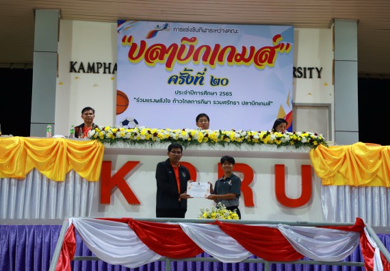 ภาพกิจกรรม  สโมสรนักศึกษา คณะวิทยาศาสตร์และเทคโนโลยี เข้าร่วมกีฬาระหว่างคณะ ปลาบึกเกมส์ ครั้งที่ 20