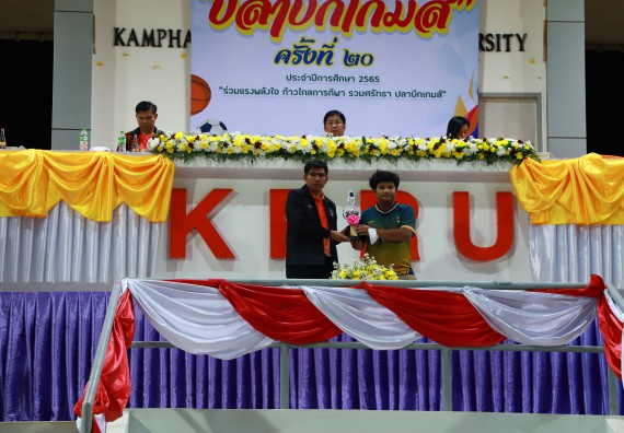 ภาพกิจกรรม  สโมสรนักศึกษา คณะวิทยาศาสตร์และเทคโนโลยี เข้าร่วมกีฬาระหว่างคณะ ปลาบึกเกมส์ ครั้งที่ 20