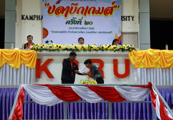 ภาพกิจกรรม  สโมสรนักศึกษา คณะวิทยาศาสตร์และเทคโนโลยี เข้าร่วมกีฬาระหว่างคณะ ปลาบึกเกมส์ ครั้งที่ 20