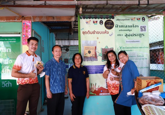 ภาพกิจกรรม  คณะวิทยาศาสตร์และเทคโนโลยี จัดกิจกรรมสำรวจความต้องการในการยกระดับคุณภาพและรายได้ของชุมชน