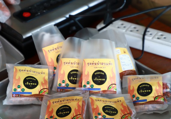 ภาพกิจกรรม  คณะวิทยาศาสตร์และเทคโนโลยี จัดกิจกรรมสำรวจความต้องการในการยกระดับคุณภาพและรายได้ของชุมชน