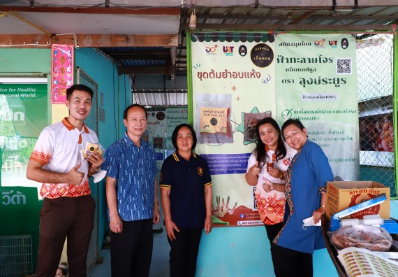 ภาพกิจกรรม  คณะวิทยาศาสตร์และเทคโนโลยี จัดกิจกรรมสำรวจความต้องการในการยกระดับคุณภาพและรายได้ของชุมชน