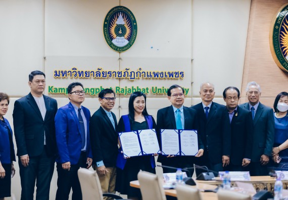 ภาพกิจกรรม  คณะวิทยาศาสตร์และเทคโนโลยี เข้าร่วมพิธีบันทึกข้อตกลงความร่วมมือการเสริมศักยภาพด้านวิชาการของบุคลากรสาธารณสุขในสังกัดองค์การบริหารส่วนจังหวัดกำแพงเพชร