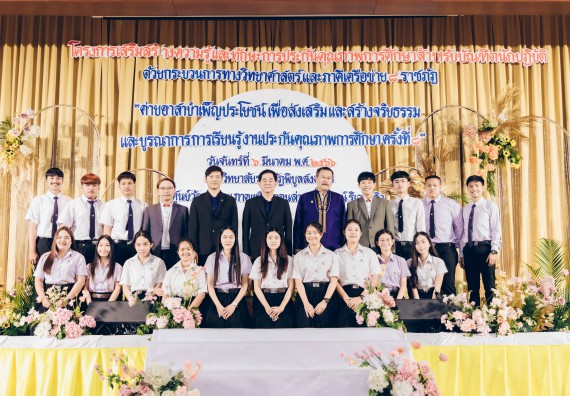 คณะวิทยาศาสตร์และเทคโนโลยี มหาวิทยาลัยราชภัฏกำแพงเพชร  เข้าร่วมโครงการเสริมสร้างความรู้และทักษะการประกันคุณภาพการศึกษาสำหรับบัณฑิตนักปฏิบัติด้วยกระบวนการทางวิทยาศาสตร์และภาคีเครือข่าย ๘ ราชภัฏภาคเหนือ