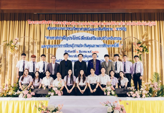 คณะวิทยาศาสตร์และเทคโนโลยี มหาวิทยาลัยราชภัฏกำแพงเพชร  เข้าร่วมโครงการเสริมสร้างความรู้และทักษะการประกันคุณภาพการศึกษาสำหรับบัณฑิตนักปฏิบัติด้วยกระบวนการทางวิทยาศาสตร์และภาคีเครือข่าย ๘ ราชภัฏภาคเหนือ