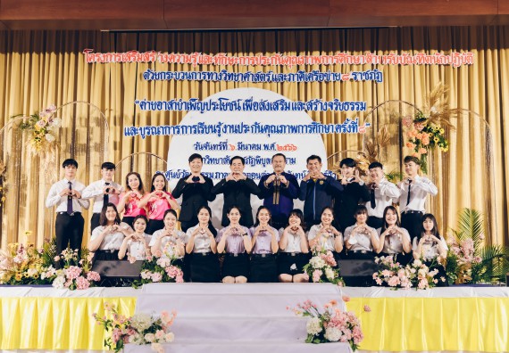 คณะวิทยาศาสตร์และเทคโนโลยี มหาวิทยาลัยราชภัฏกำแพงเพชร  เข้าร่วมโครงการเสริมสร้างความรู้และทักษะการประกันคุณภาพการศึกษาสำหรับบัณฑิตนักปฏิบัติด้วยกระบวนการทางวิทยาศาสตร์และภาคีเครือข่าย ๘ ราชภัฏภาคเหนือ