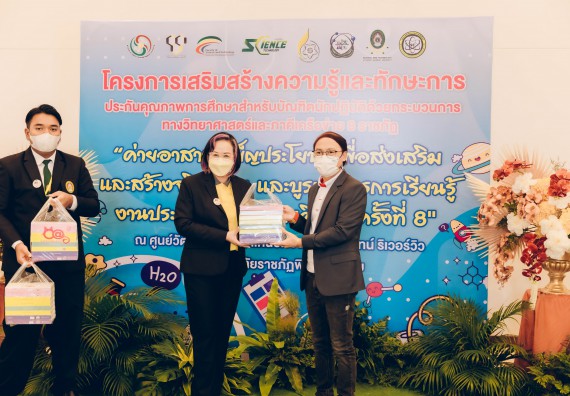 คณะวิทยาศาสตร์และเทคโนโลยี มหาวิทยาลัยราชภัฏกำแพงเพชร  เข้าร่วมโครงการเสริมสร้างความรู้และทักษะการประกันคุณภาพการศึกษาสำหรับบัณฑิตนักปฏิบัติด้วยกระบวนการทางวิทยาศาสตร์และภาคีเครือข่าย ๘ ราชภัฏภาคเหนือ