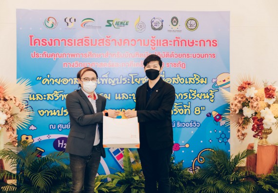 คณะวิทยาศาสตร์และเทคโนโลยี มหาวิทยาลัยราชภัฏกำแพงเพชร  เข้าร่วมโครงการเสริมสร้างความรู้และทักษะการประกันคุณภาพการศึกษาสำหรับบัณฑิตนักปฏิบัติด้วยกระบวนการทางวิทยาศาสตร์และภาคีเครือข่าย ๘ ราชภัฏภาคเหนือ