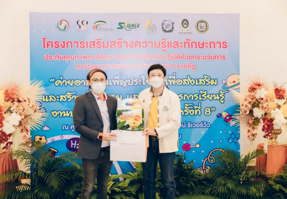 คณะวิทยาศาสตร์และเทคโนโลยี มหาวิทยาลัยราชภัฏกำแพงเพชร  เข้าร่วมโครงการเสริมสร้างความรู้และทักษะการประกันคุณภาพการศึกษาสำหรับบัณฑิตนักปฏิบัติด้วยกระบวนการทางวิทยาศาสตร์และภาคีเครือข่าย ๘ ราชภัฏภาคเหนือ