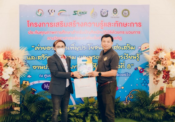 คณะวิทยาศาสตร์และเทคโนโลยี มหาวิทยาลัยราชภัฏกำแพงเพชร  เข้าร่วมโครงการเสริมสร้างความรู้และทักษะการประกันคุณภาพการศึกษาสำหรับบัณฑิตนักปฏิบัติด้วยกระบวนการทางวิทยาศาสตร์และภาคีเครือข่าย ๘ ราชภัฏภาคเหนือ