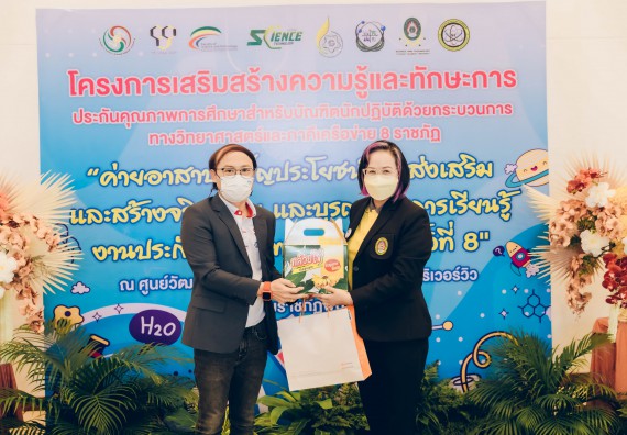 คณะวิทยาศาสตร์และเทคโนโลยี มหาวิทยาลัยราชภัฏกำแพงเพชร  เข้าร่วมโครงการเสริมสร้างความรู้และทักษะการประกันคุณภาพการศึกษาสำหรับบัณฑิตนักปฏิบัติด้วยกระบวนการทางวิทยาศาสตร์และภาคีเครือข่าย ๘ ราชภัฏภาคเหนือ