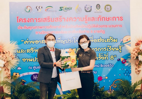 คณะวิทยาศาสตร์และเทคโนโลยี มหาวิทยาลัยราชภัฏกำแพงเพชร  เข้าร่วมโครงการเสริมสร้างความรู้และทักษะการประกันคุณภาพการศึกษาสำหรับบัณฑิตนักปฏิบัติด้วยกระบวนการทางวิทยาศาสตร์และภาคีเครือข่าย ๘ ราชภัฏภาคเหนือ