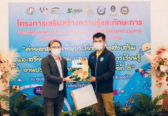 คณะวิทยาศาสตร์และเทคโนโลยี มหาวิทยาลัยราชภัฏกำแพงเพชร  เข้าร่วมโครงการเสริมสร้างความรู้และทักษะการประกันคุณภาพการศึกษาสำหรับบัณฑิตนักปฏิบัติด้วยกระบวนการทางวิทยาศาสตร์และภาคีเครือข่าย ๘ ราชภัฏภาคเหนือ