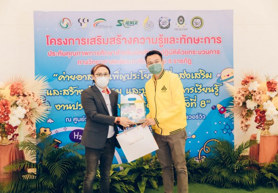 คณะวิทยาศาสตร์และเทคโนโลยี มหาวิทยาลัยราชภัฏกำแพงเพชร  เข้าร่วมโครงการเสริมสร้างความรู้และทักษะการประกันคุณภาพการศึกษาสำหรับบัณฑิตนักปฏิบัติด้วยกระบวนการทางวิทยาศาสตร์และภาคีเครือข่าย ๘ ราชภัฏภาคเหนือ