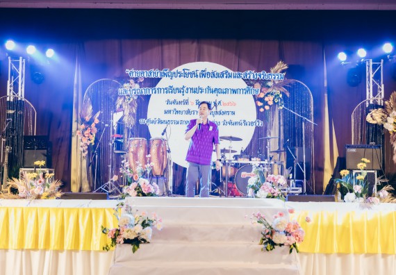 คณะวิทยาศาสตร์และเทคโนโลยี มหาวิทยาลัยราชภัฏกำแพงเพชร  เข้าร่วมโครงการเสริมสร้างความรู้และทักษะการประกันคุณภาพการศึกษาสำหรับบัณฑิตนักปฏิบัติด้วยกระบวนการทางวิทยาศาสตร์และภาคีเครือข่าย ๘ ราชภัฏภาคเหนือ