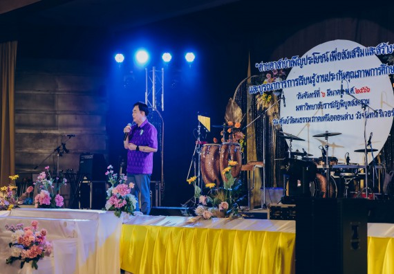 คณะวิทยาศาสตร์และเทคโนโลยี มหาวิทยาลัยราชภัฏกำแพงเพชร  เข้าร่วมโครงการเสริมสร้างความรู้และทักษะการประกันคุณภาพการศึกษาสำหรับบัณฑิตนักปฏิบัติด้วยกระบวนการทางวิทยาศาสตร์และภาคีเครือข่าย ๘ ราชภัฏภาคเหนือ