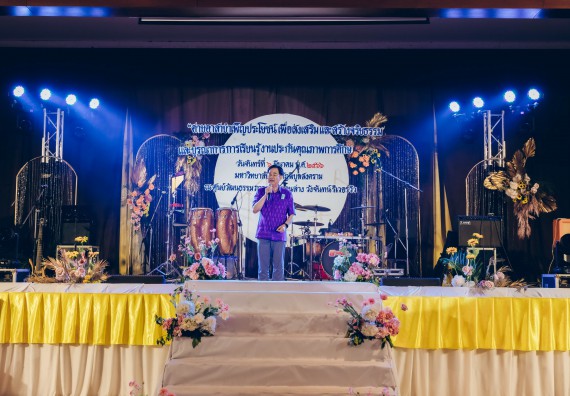 คณะวิทยาศาสตร์และเทคโนโลยี มหาวิทยาลัยราชภัฏกำแพงเพชร  เข้าร่วมโครงการเสริมสร้างความรู้และทักษะการประกันคุณภาพการศึกษาสำหรับบัณฑิตนักปฏิบัติด้วยกระบวนการทางวิทยาศาสตร์และภาคีเครือข่าย ๘ ราชภัฏภาคเหนือ