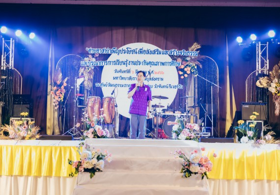 คณะวิทยาศาสตร์และเทคโนโลยี มหาวิทยาลัยราชภัฏกำแพงเพชร  เข้าร่วมโครงการเสริมสร้างความรู้และทักษะการประกันคุณภาพการศึกษาสำหรับบัณฑิตนักปฏิบัติด้วยกระบวนการทางวิทยาศาสตร์และภาคีเครือข่าย ๘ ราชภัฏภาคเหนือ